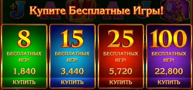 фриспины Royal Xmass слот Royal Xmass игровой автомат фриспины